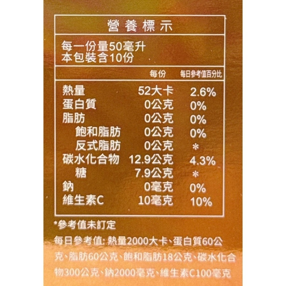 🔥多件優惠🔥源之氣EX 50mlx10瓶/源之氣 SOD-Like 達特仕-細節圖3