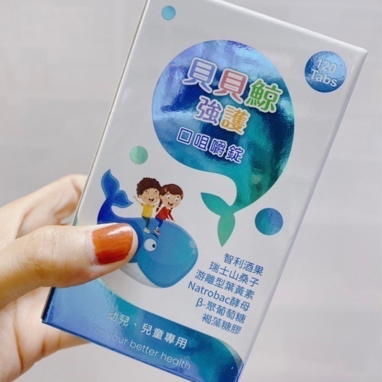 【私訊享優】貝貝鯨 強護口咀嚼錠 呵護酪蛋白強化粉包(幼兒兒童專用) 游離型葉黃素 褐藻糖膠 酵母粉 山桑子 各種維生素-細節圖4