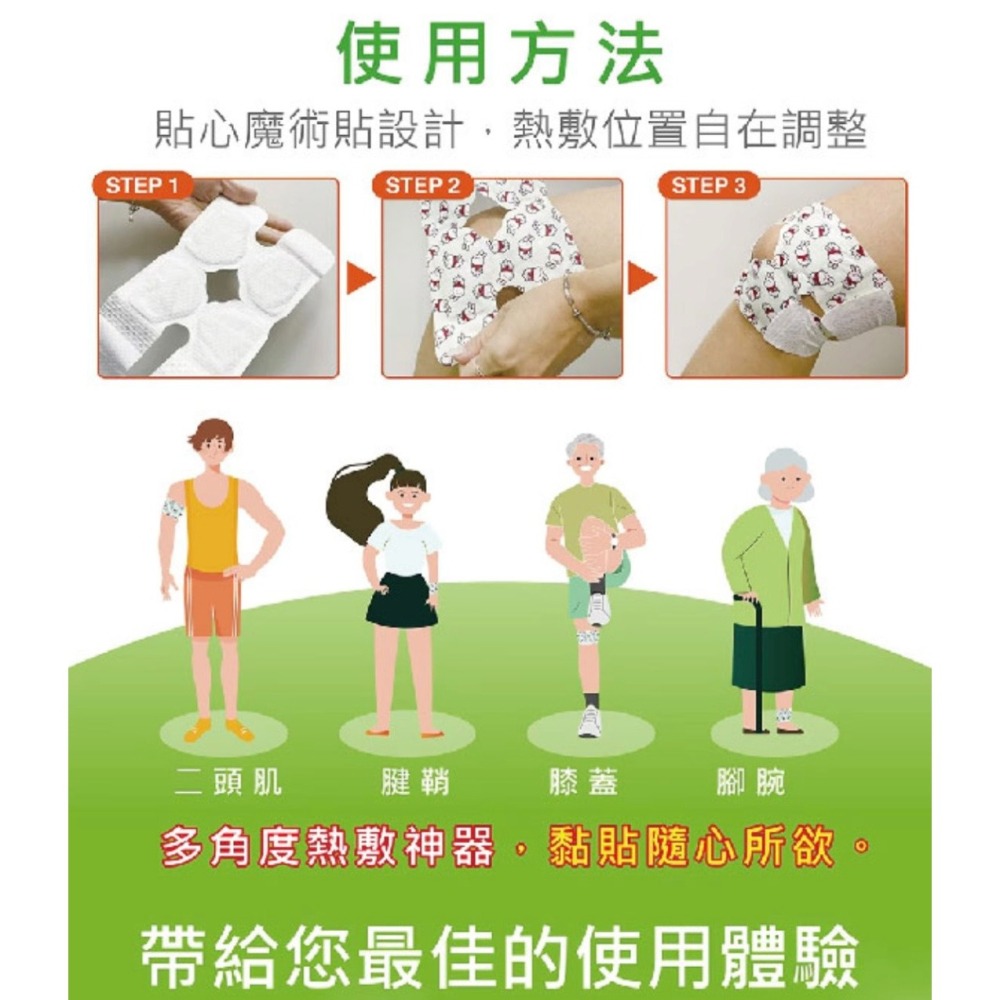 🔥快速出貨🔥小白兔 手握暖暖包  貼式暖包 膝肘暖貼 暖頸貼 暖包 熱敷貼 24小時-細節圖4