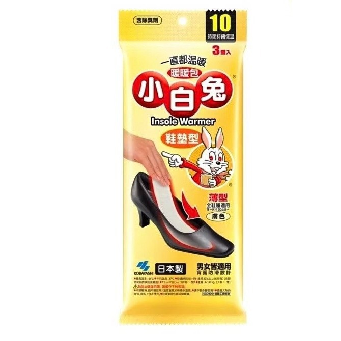 🔥快速出貨🔥小白兔 手握暖暖包  貼式暖包 膝肘暖貼 暖頸貼 暖包 熱敷貼 24小時-規格圖8