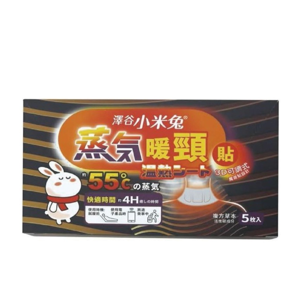 蒸氣「暖頸」貼(5枚入)
