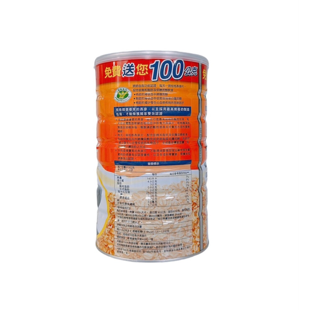 🔥快速出貨🔥【桂格】桂格大燕麥片700G+100G 效期新 天天出貨-細節圖3