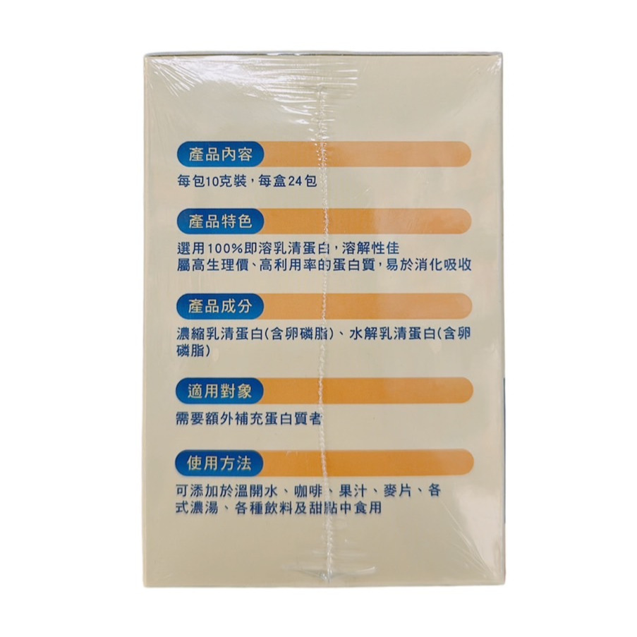 🔥快速出貨🔥寶灜康素 乳清蛋白5gx30包/10gx24包/1kg 奶素者可用 乳清蛋白粉 效期新 公司貨-細節圖3