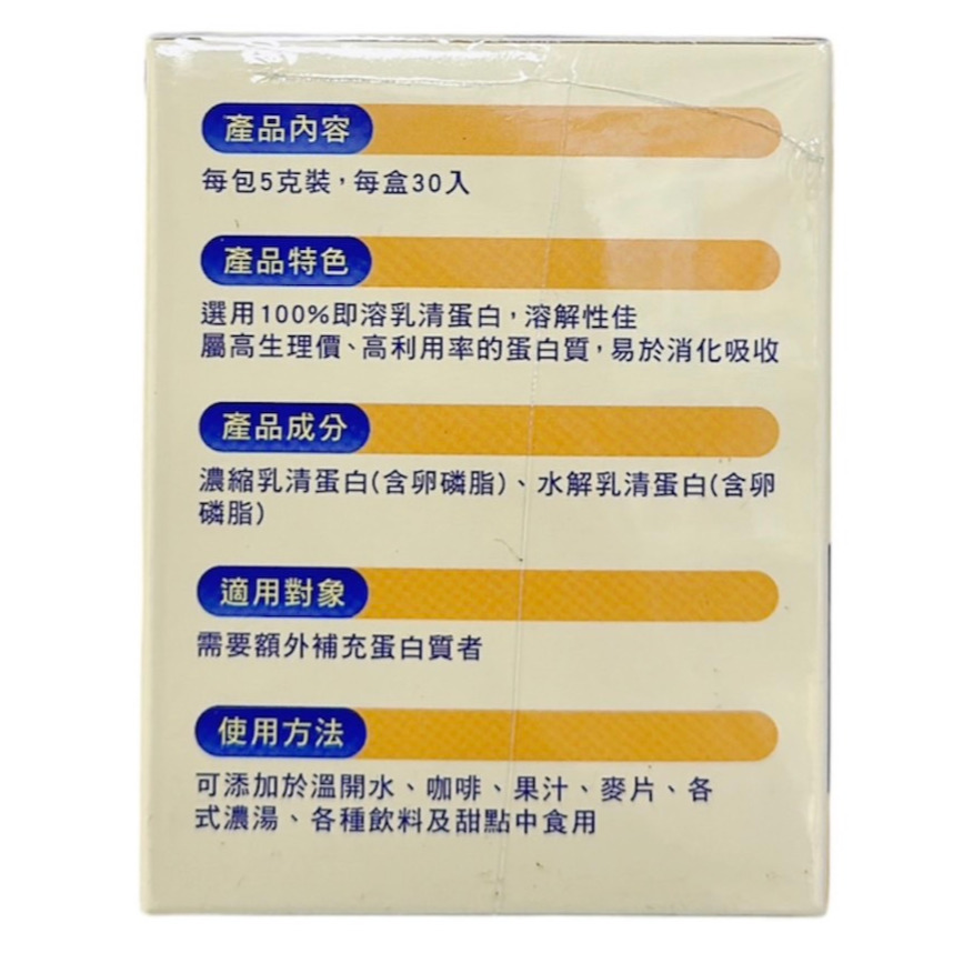 🔥快速出貨🔥寶灜康素 乳清蛋白5gx30包/10gx24包/1kg 奶素者可用 乳清蛋白粉 效期新 公司貨-細節圖5