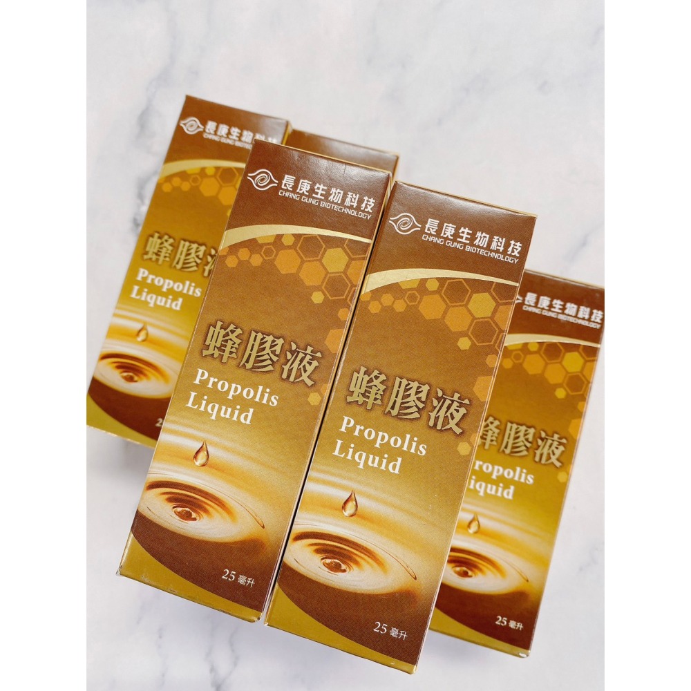 🔥快速出貨🔥長庚生技 蜂膠液(25毫升/瓶) 居家必備 現貨 無酒精刺激 現貨-細節圖4