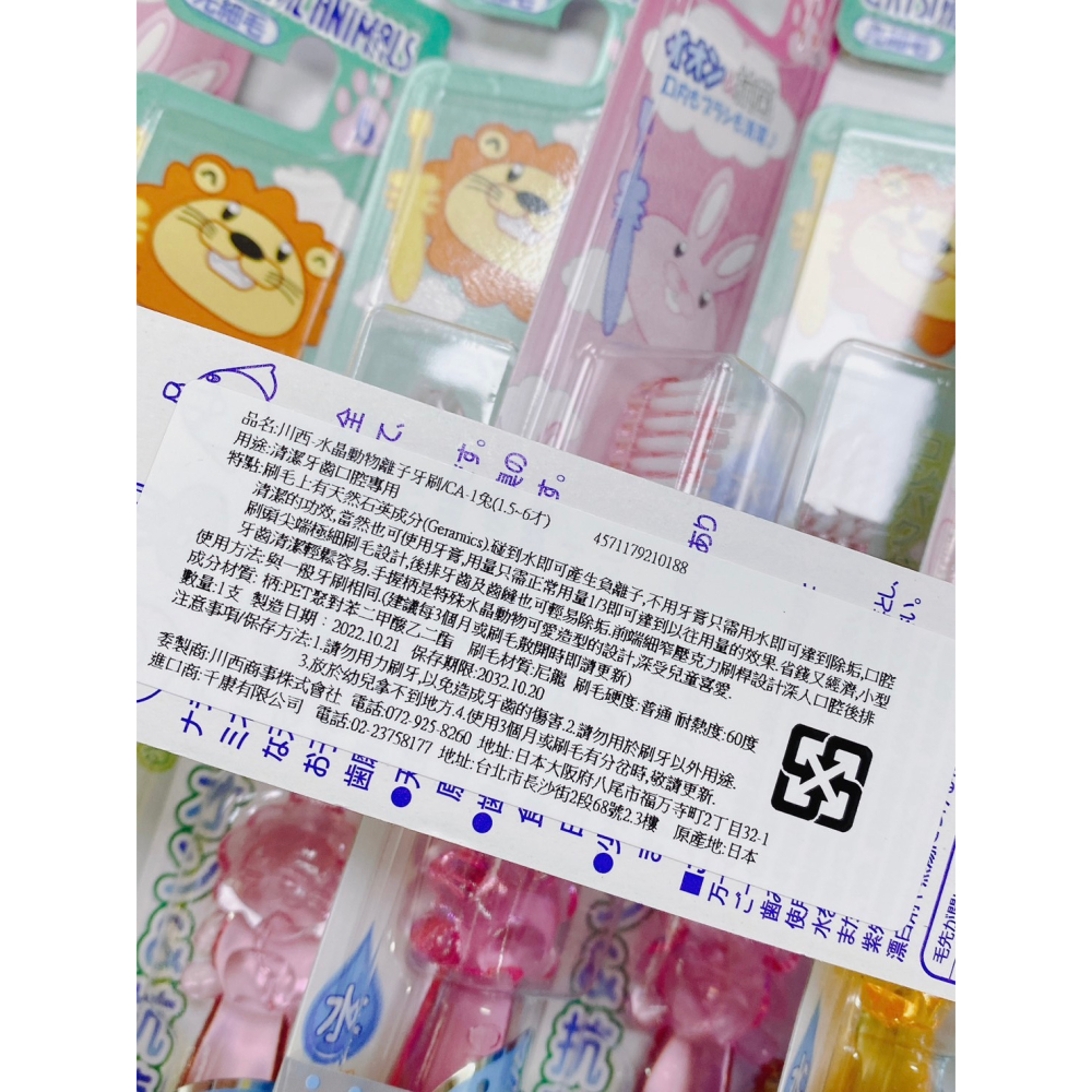 🔥快速出貨🔥川西水晶動物 兒童離子牙刷 1入CA-1兔(1.5-6歲)/CA-1獅(6歲以上) 兒童牙刷  日本牙刷-細節圖3