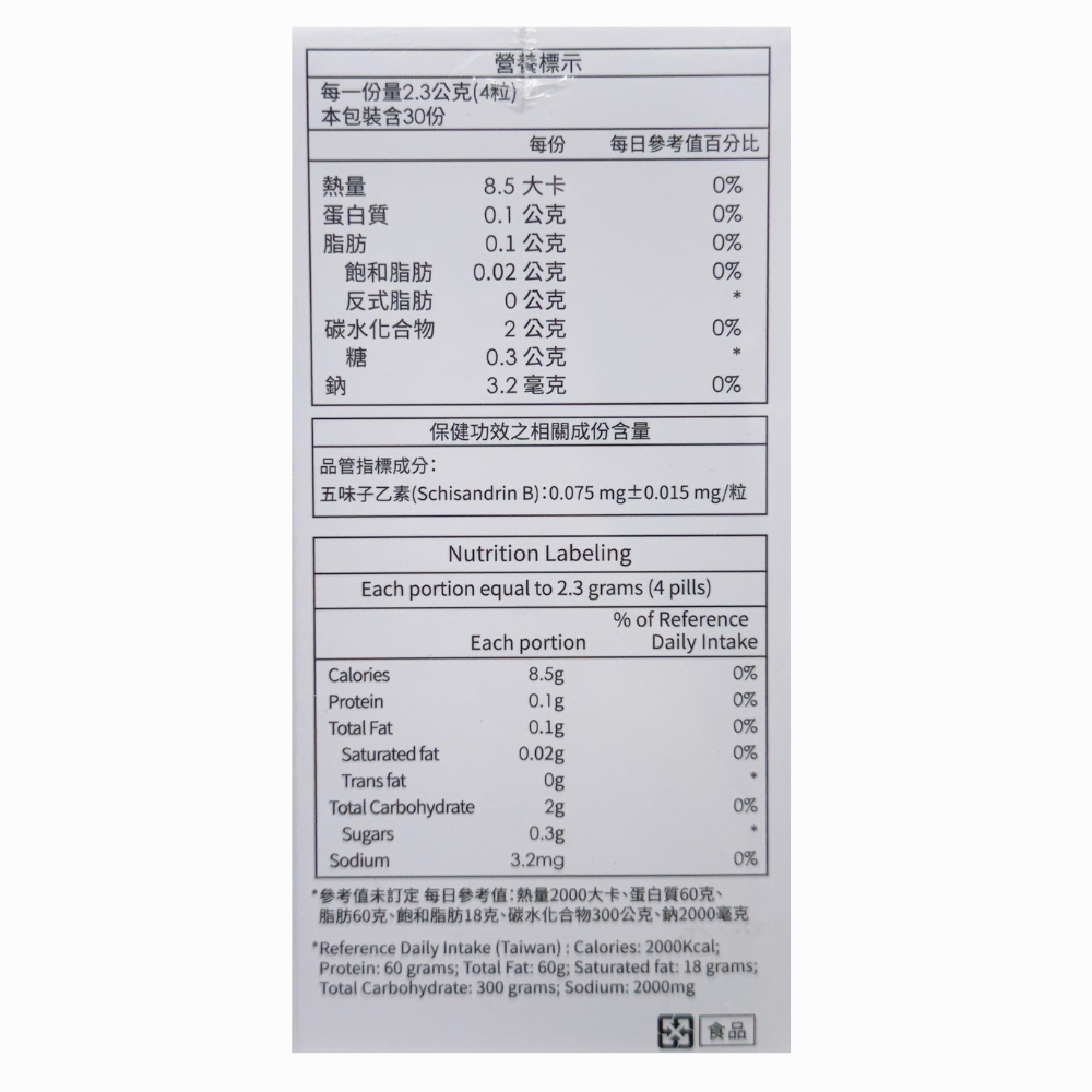 🔥快速出貨🔥澤生 酐衛複方草本精華膠囊120粒-細節圖3
