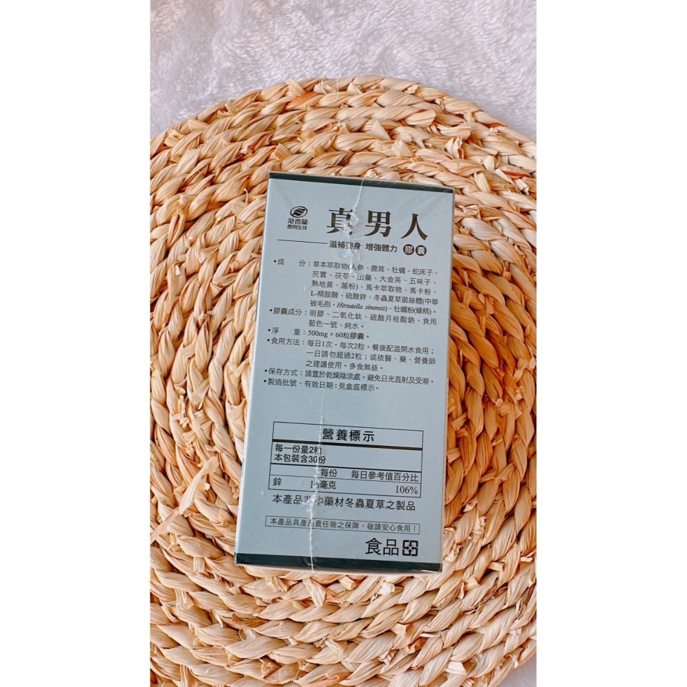 🔥快速出貨🔥港香蘭 變大人 納力寶 紅麴丹參 牛樟芝 紅景天-細節圖2