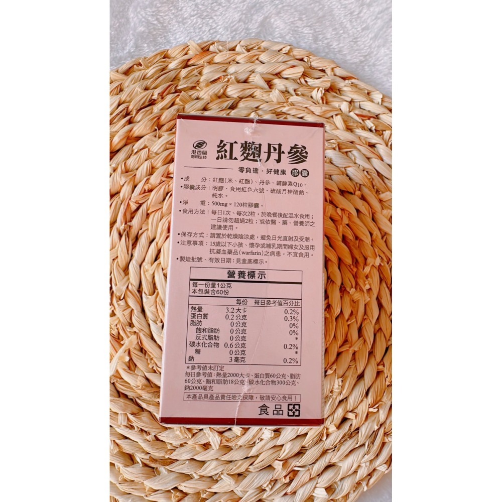 🔥快速出貨🔥港香蘭 變大人 納力寶 紅麴丹參 牛樟芝 紅景天-細節圖3