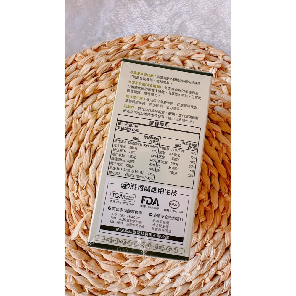 🔥快速出貨🔥港香蘭 變大人 納力寶 紅麴丹參 牛樟芝 紅景天-細節圖4