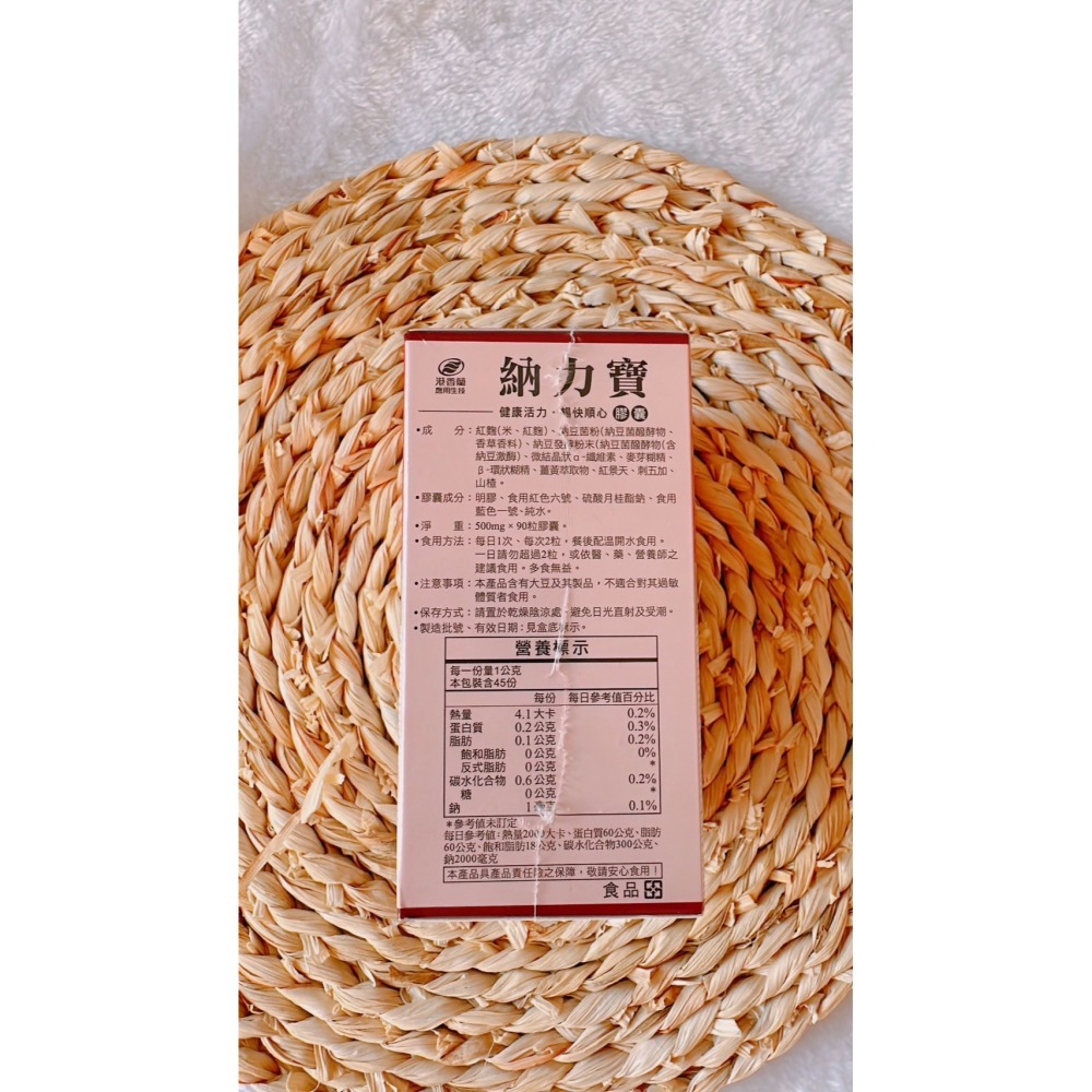 🔥快速出貨🔥港香蘭 變大人 納力寶 紅麴丹參 牛樟芝 紅景天-細節圖5