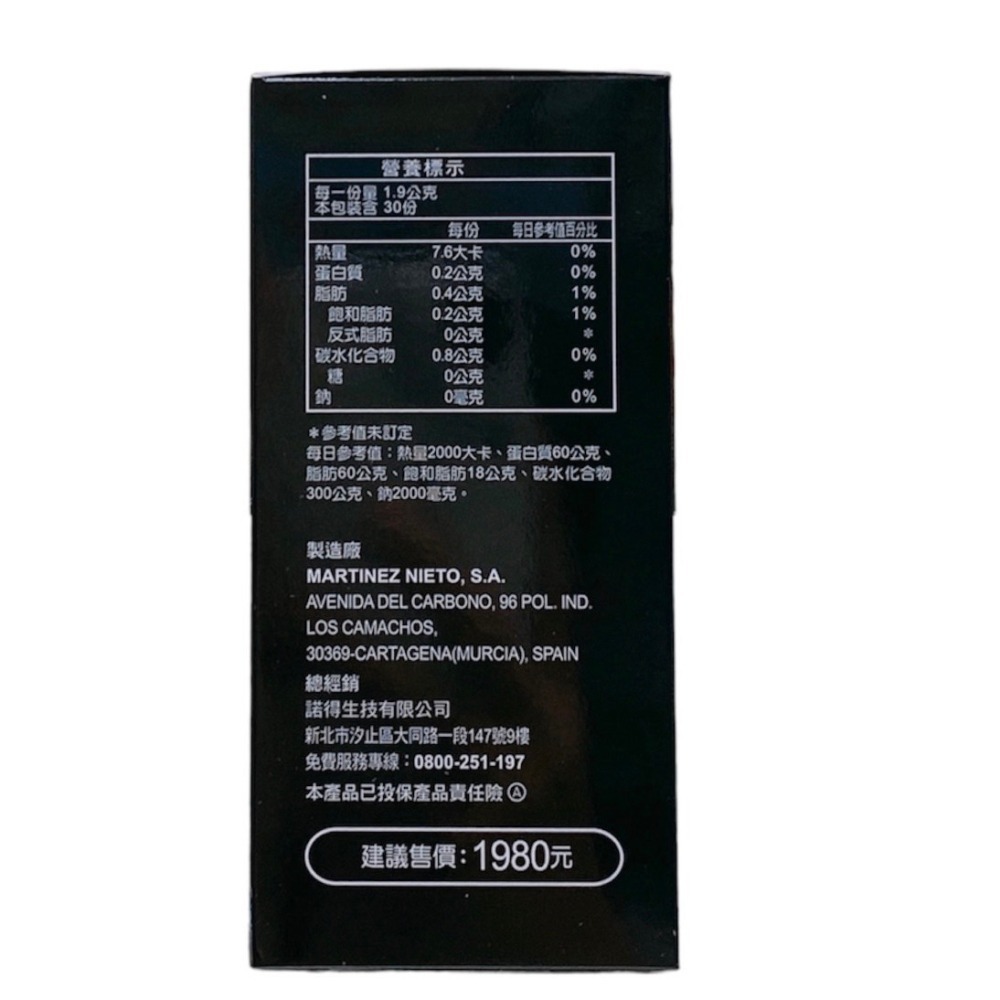 🔥快速出貨🔥NORITLE諾得 清體素30/60粒EX PLUS 西班牙進口 諾得液態軟膠囊-細節圖3