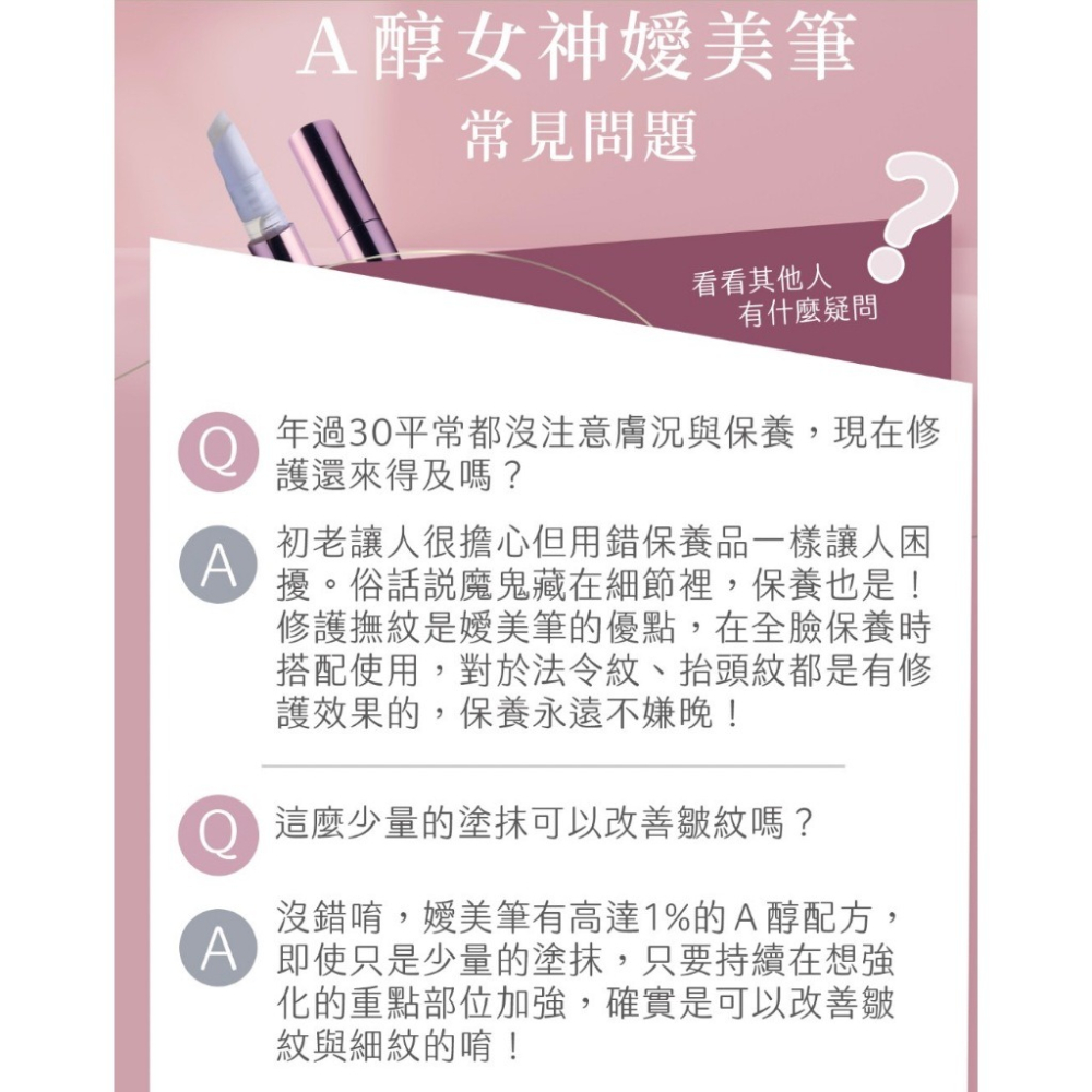 🔥快速出貨🔥IMAIZE Ａ醇女神嬡美筆3ml (公司貨) 現貨 獲得國家品質金牌獎 美妝好物 愛美神器-細節圖3