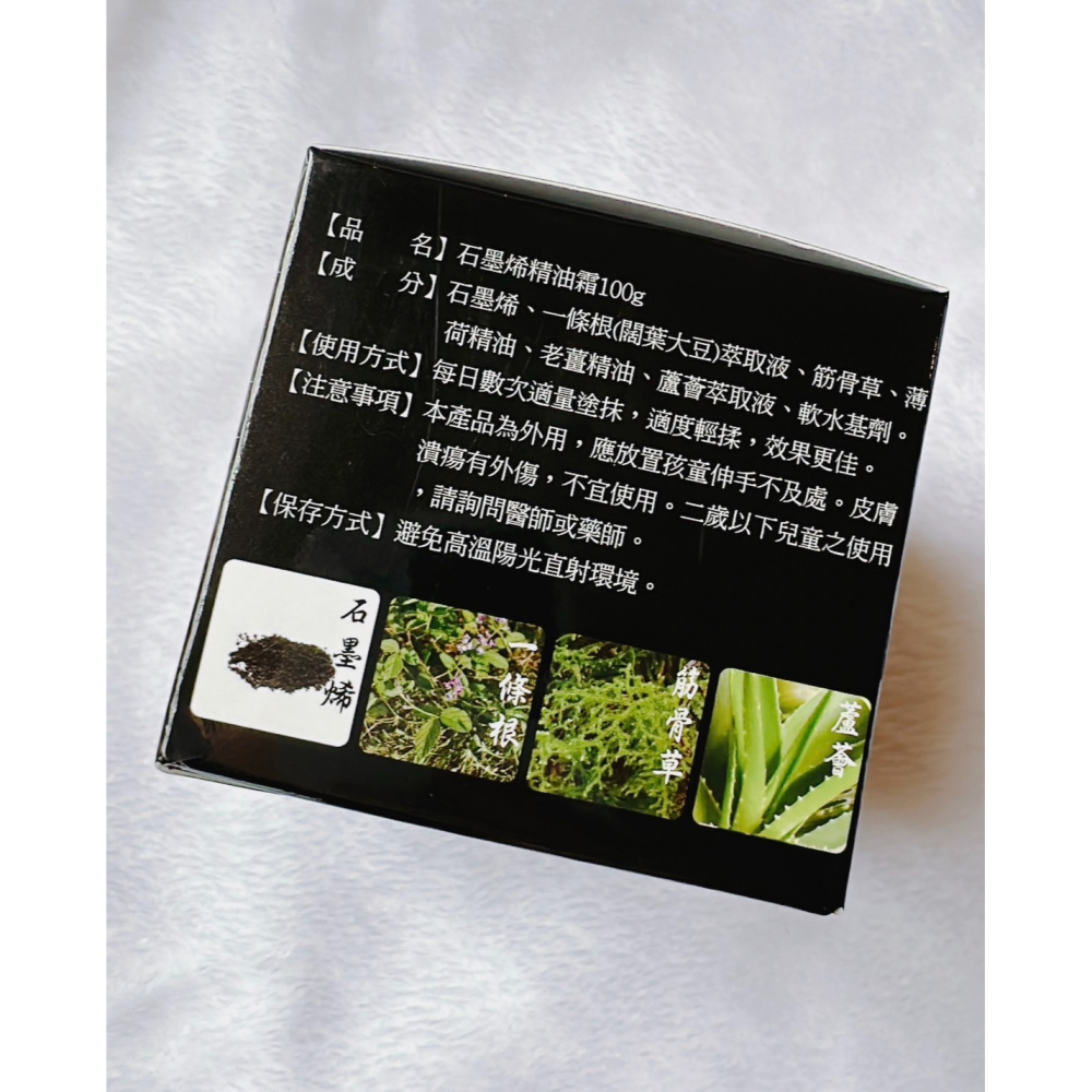 🔥快速出貨 🔥石墨烯黑科技精油貼布8片/精油霜100g 石墨烯貼布 石墨烯精油霜 圓角設計 上山采藥  台灣製-細節圖3