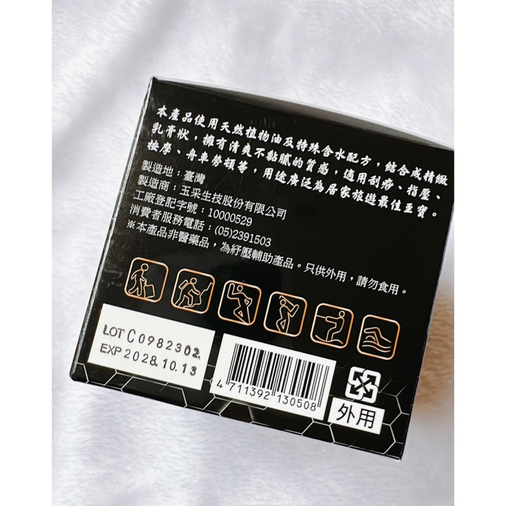 🔥快速出貨 🔥石墨烯黑科技精油貼布8片/精油霜100g 石墨烯貼布 石墨烯精油霜 圓角設計 上山采藥  台灣製-細節圖4