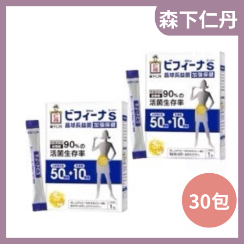 快速出貨【森下仁丹】晶球長益菌(加強保健) 50億比菲德氏菌+10億乳酸菌30入/盒