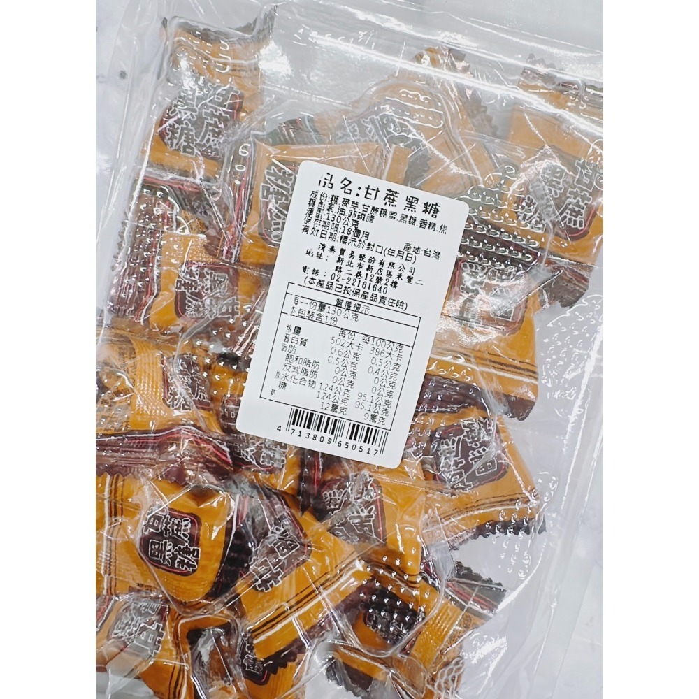 🔥快速出貨🔥【自然一點】甘蔗黑糖 黑糖 糖果 獨立包裝  古早味糖果 古早味黑糖  台灣製造-細節圖2