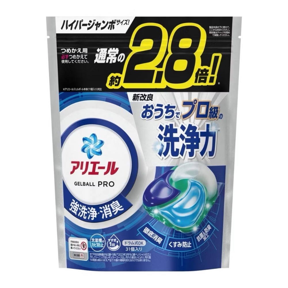 寶僑 P&G Ariel 超濃縮洗衣精 洗衣球 罐裝 補充包-細節圖4