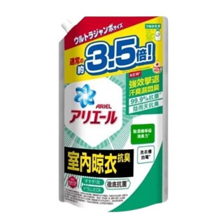 洗衣精-室內晾衣(綠)袋裝