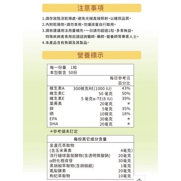 🔥快速出貨🔥三多 葉黃素 金盞花葉黃素複方軟膠囊/金盞花葉黃素/Plus蝦紅素/素食金盞花葉黃素/游離型葉黃素-細節圖5