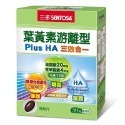 葉黃素游離型Plus軟膠囊(50粒)