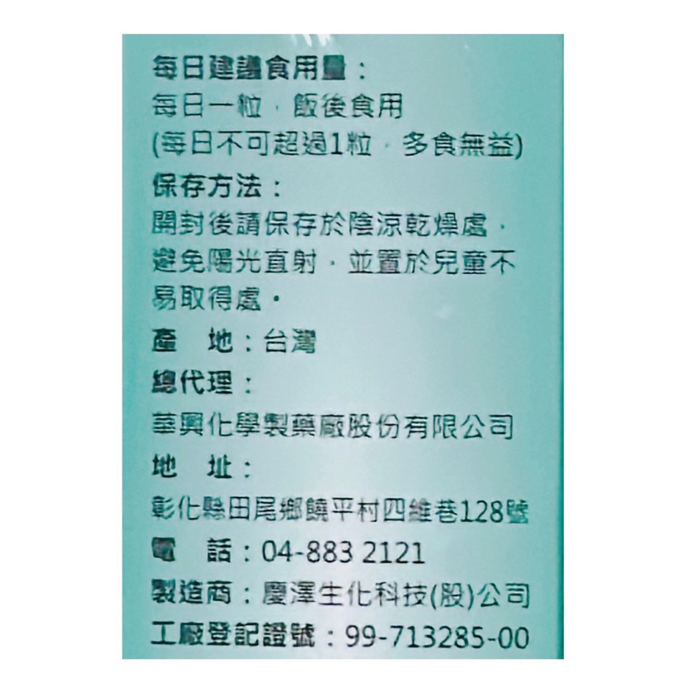 🔥快速出貨🔥葉黃素膠囊30粒/盒 高單位30毫克 (升級配方)游離型葉黃素 添加蝦紅素-細節圖3