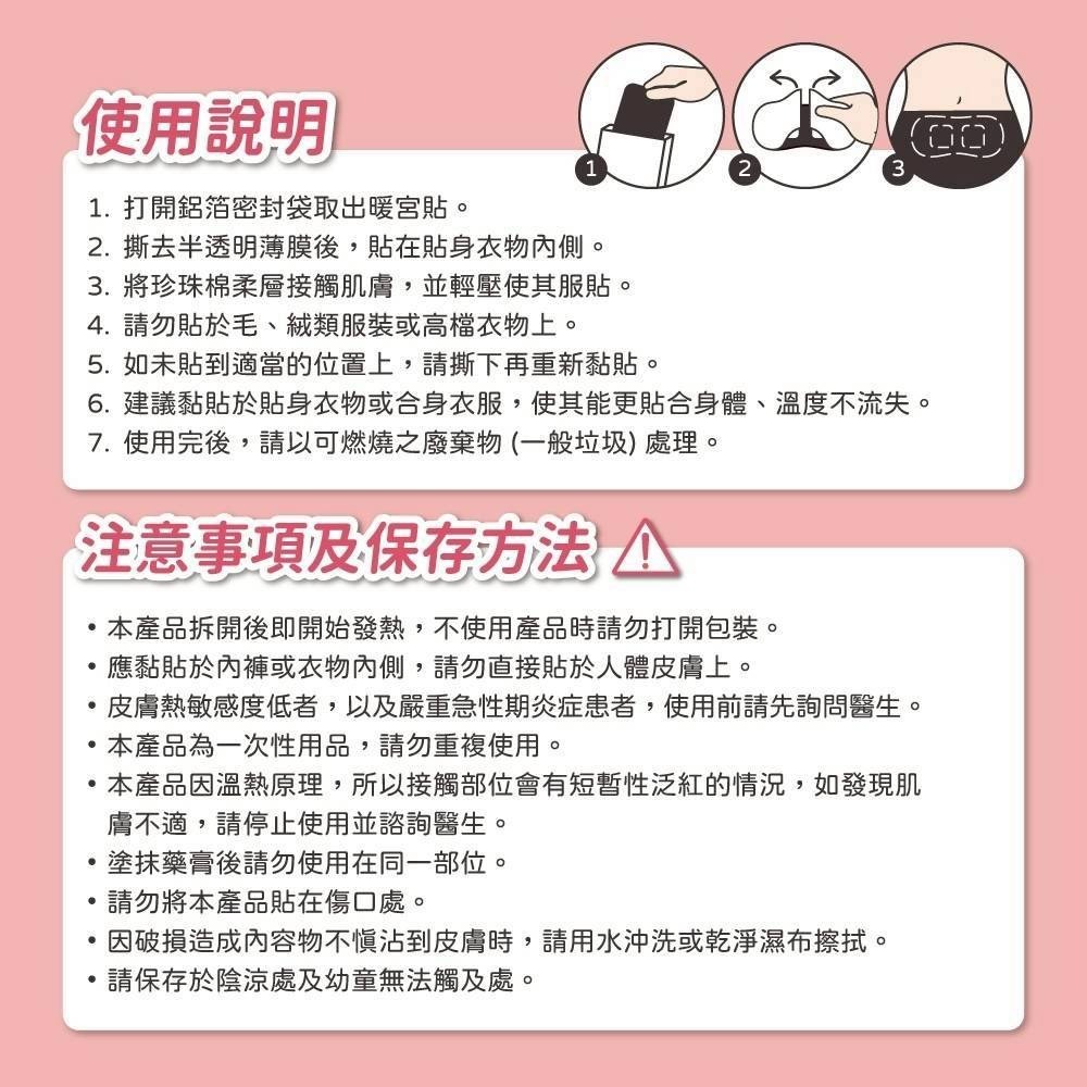 🔥快速出貨🔥暖宮貼(5入/1盒)舒緩貼/草本貼/好運貼 生理期 經期 熱敷 舒緩貼 暖暖包 腹部貼 女生生理貼-細節圖2