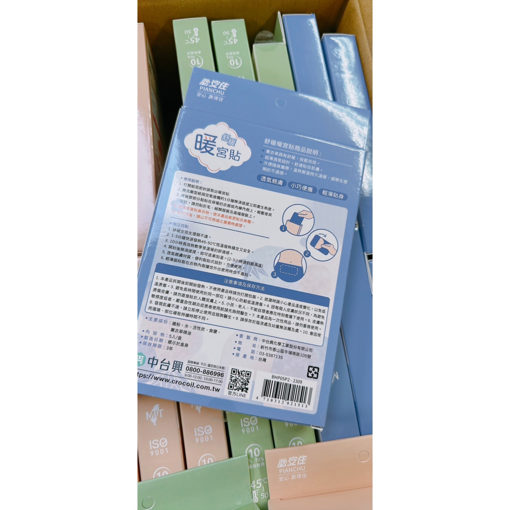 🔥快速出貨🔥暖宮貼(5入/1盒)舒緩貼/草本貼/好運貼 生理期 經期 熱敷 舒緩貼 暖暖包 腹部貼 女生生理貼-細節圖2