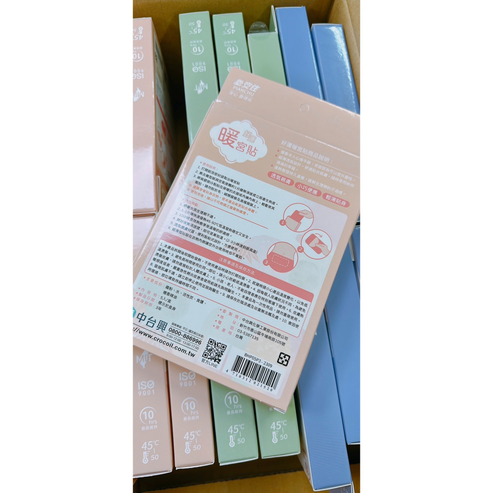 🔥快速出貨🔥暖宮貼(5入/1盒)舒緩貼/草本貼/好運貼 生理期 經期 熱敷 舒緩貼 暖暖包 腹部貼 女生生理貼-細節圖4