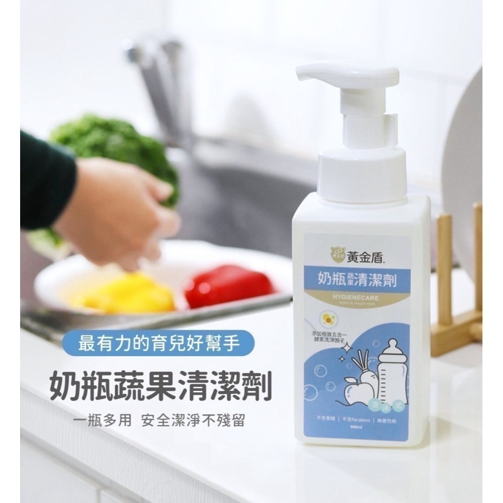 黃金盾 長效抗菌噴霧 泡沫乾洗手 除菸淨味 舒敏噴霧 泡泡洗手液 奶瓶蔬果清潔劑 防蟎洗衣精  洗衣精 地板清潔劑-細節圖8