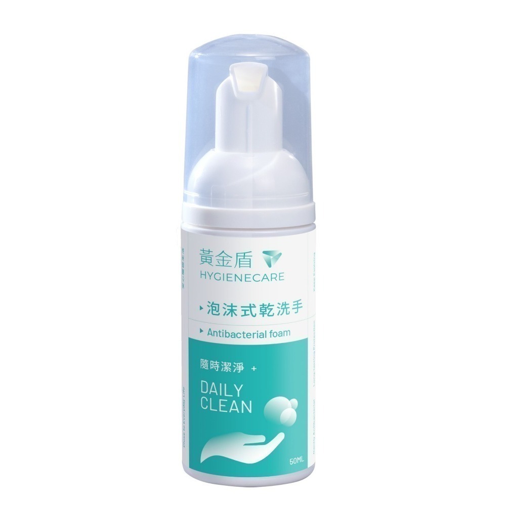 黃金盾 長效抗菌噴霧 泡沫乾洗手 除菸淨味 舒敏噴霧 泡泡洗手液 奶瓶蔬果清潔劑 防蟎洗衣精  洗衣精 地板清潔劑-規格圖11