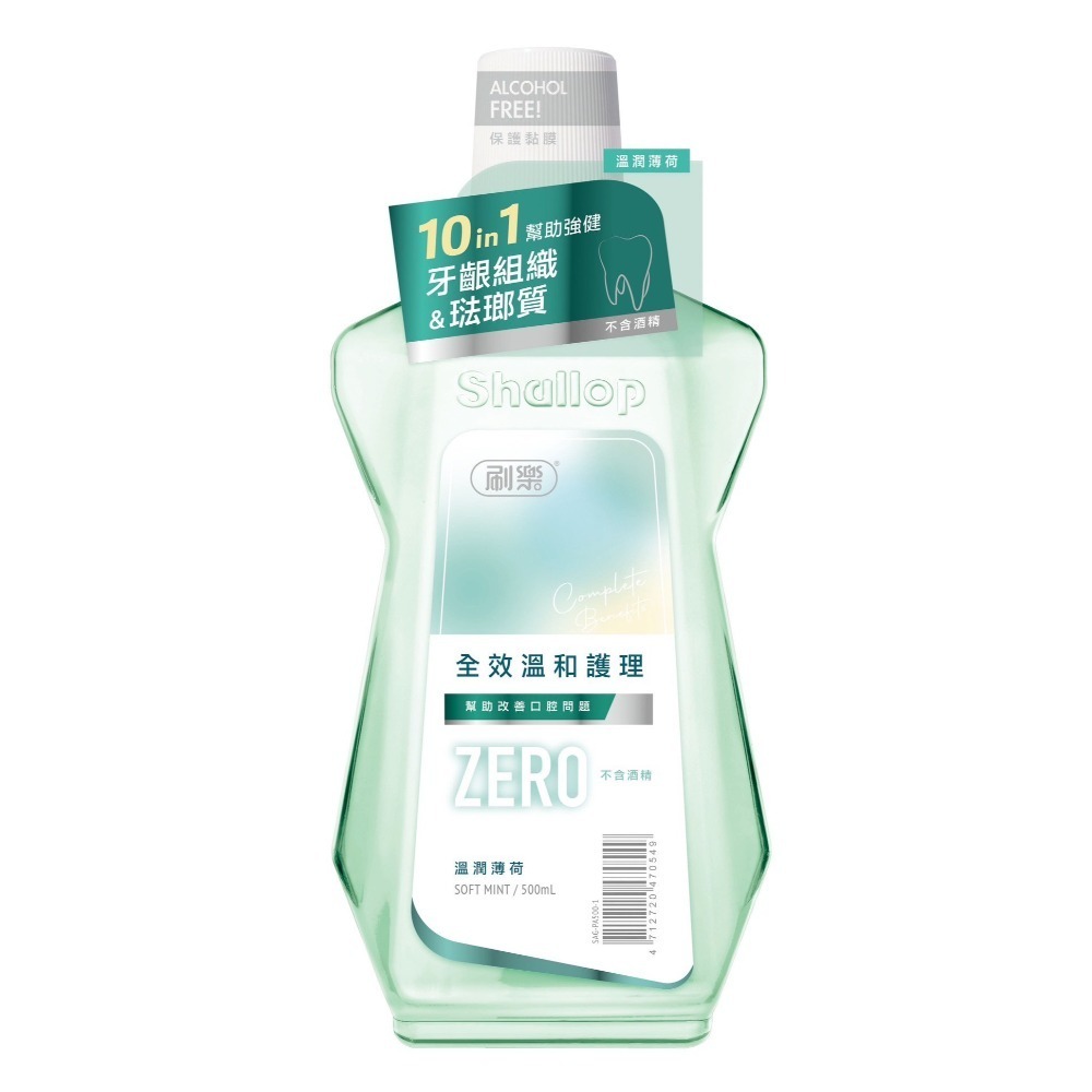 刷樂 漱口水 清新/抗敏感/綠茶/酷涼/蜂膠/全效/草本/礦鹽/薄荷青檸 植漱口 牙膏 牙刷 兒童漱口水 全效溫和-規格圖2