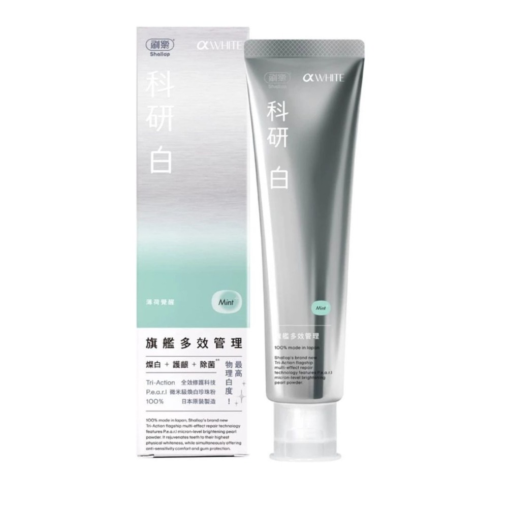 旗艦多效管理牙膏120g(薄荷覺醒)