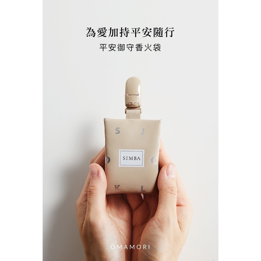 🔥快速出貨🔥【小獅王辛巴】平安御守香火袋  平安符袋  香火袋 平安袋 福袋 符袋 Simba 嬰兒平安袋-細節圖2