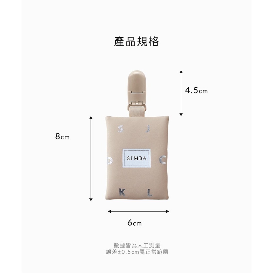 🔥快速出貨🔥【小獅王辛巴】平安御守香火袋  平安符袋  香火袋 平安袋 福袋 符袋 Simba 嬰兒平安袋-細節圖11