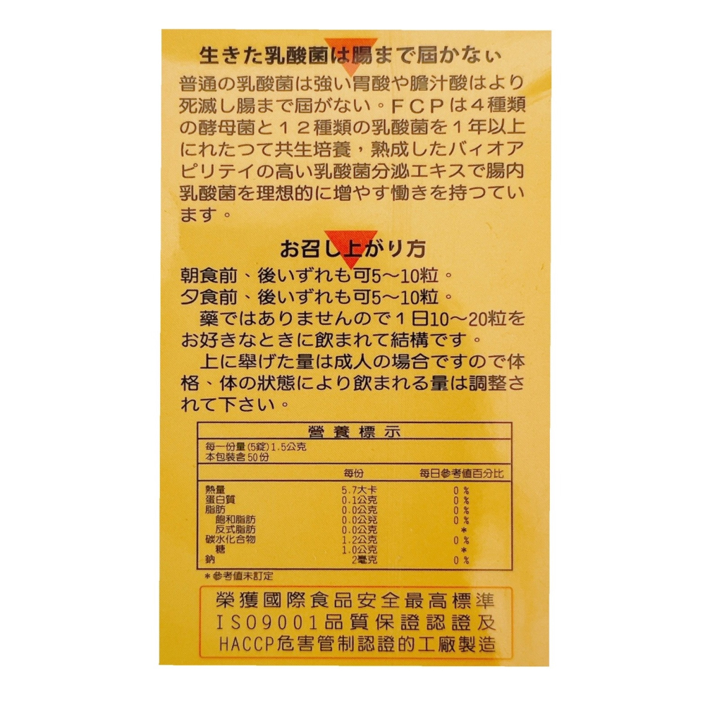 🔥快速出貨🔥優樂錠 活性乳酸菌 發酵型膠原蛋白 250錠/罐-細節圖2