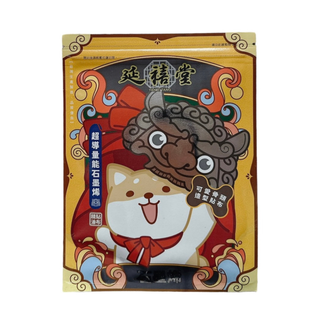 🔥快速出貨🔥延禧堂 超導量能石墨烯精油舒緩貼 10片/包 南美製藥 南美金門一條根 精油貼布 公司貨-細節圖3