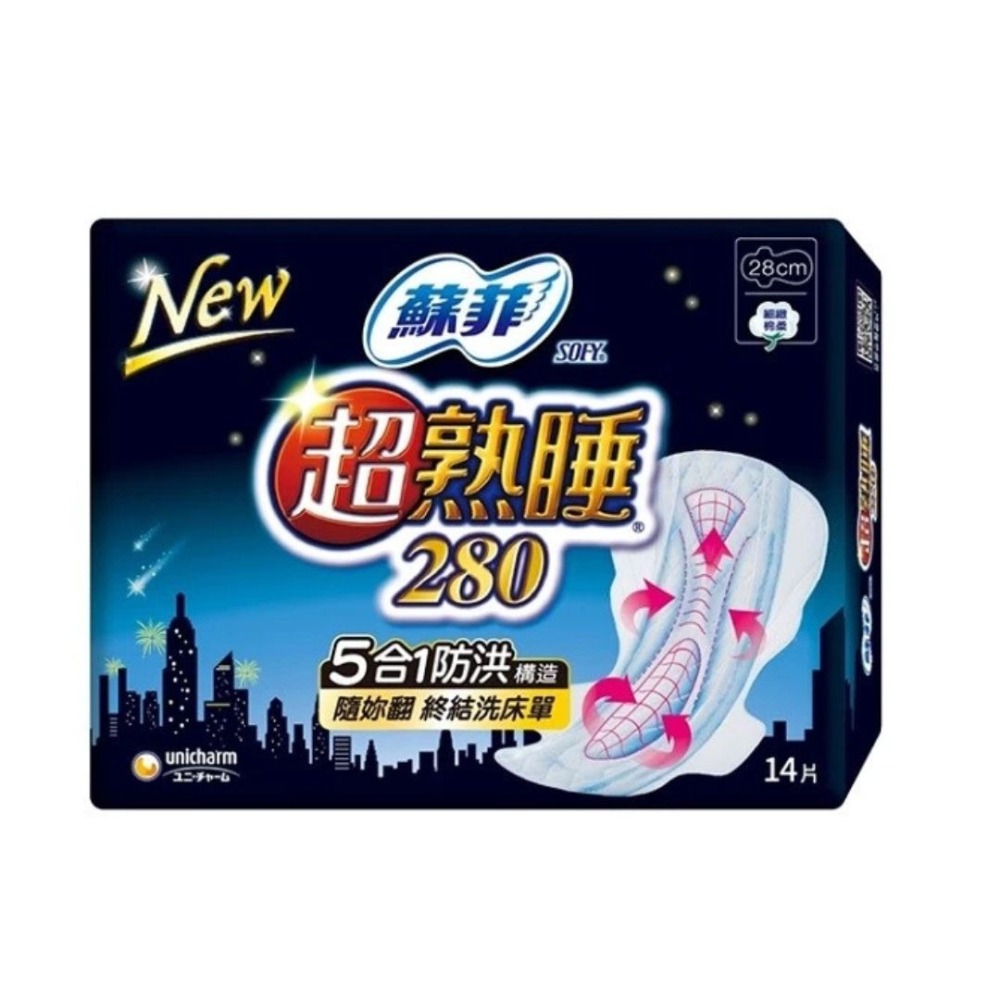 【蘇菲】超熟睡衛生棉35cm 28cm 瞬間加長17.5cm 透氣清新護墊14cm 超輕柔花香護墊 夜間衛生棉 超薄護墊-細節圖3