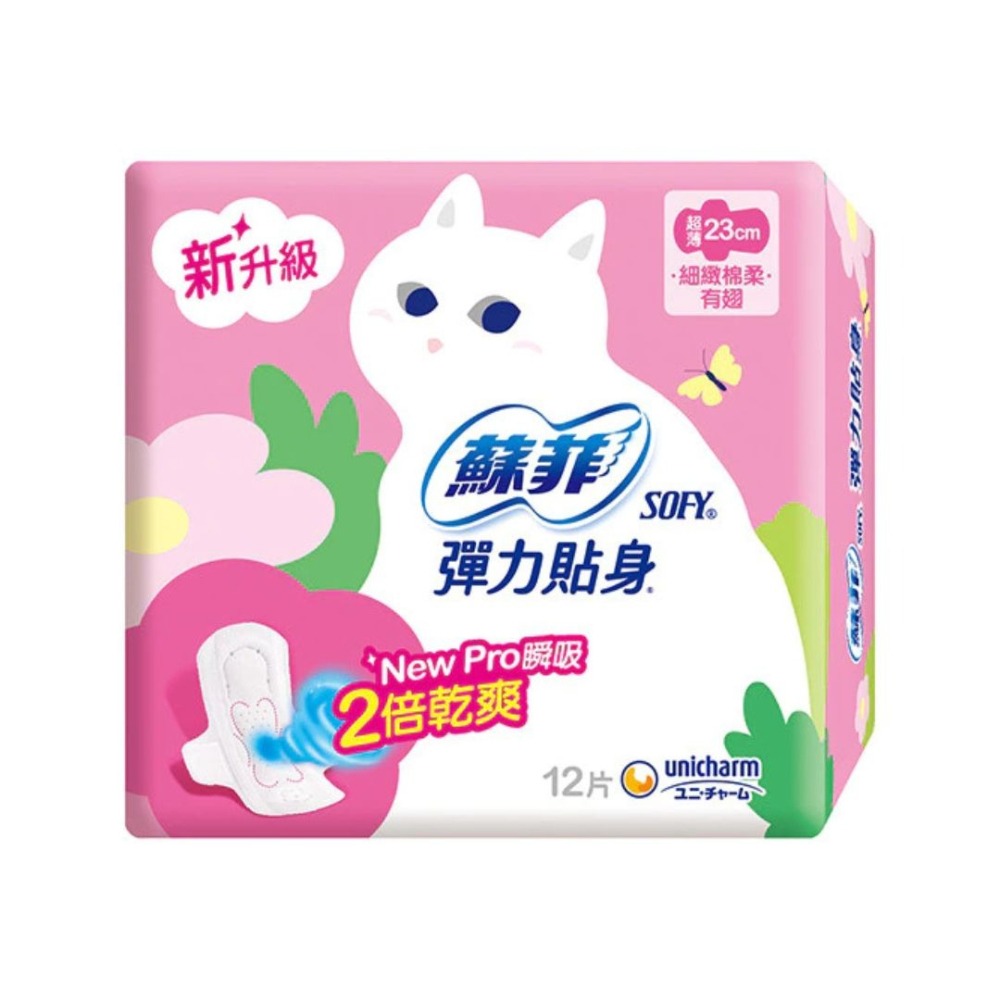 【蘇菲】超熟睡衛生棉35cm 28cm 瞬間加長17.5cm 透氣清新護墊14cm 超輕柔花香護墊 夜間衛生棉 超薄護墊-細節圖4