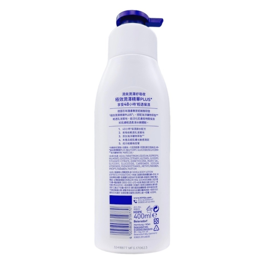 NIVEA妮維雅 潤膚乳液 水潤清透/亮白極致嫩膚/絲滑瑩亮/密集修護/美白潤膚 止汗爽身乳液 身體乳液 保濕乳液-細節圖2