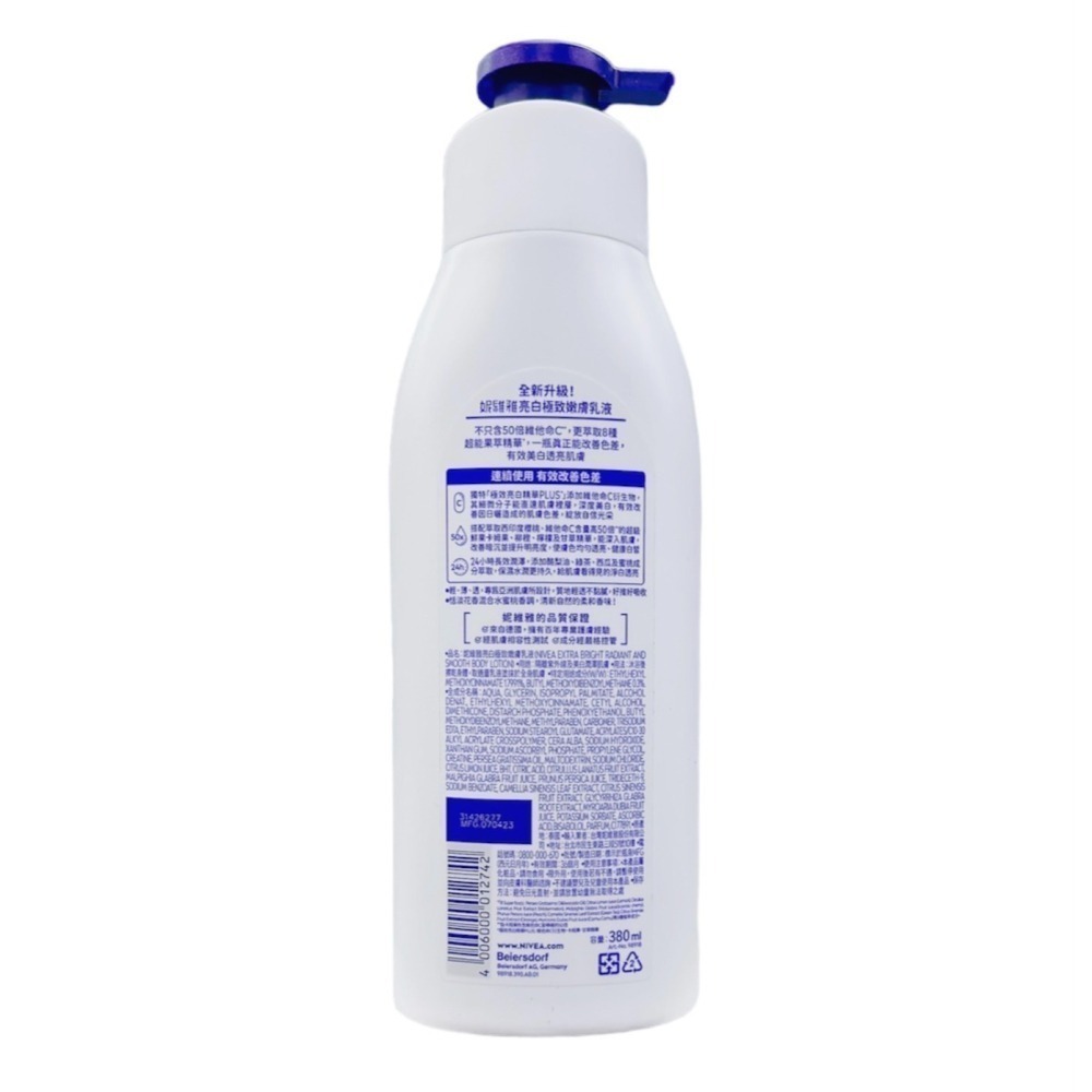 NIVEA妮維雅 潤膚乳液 水潤清透/亮白極致嫩膚/絲滑瑩亮/密集修護/美白潤膚 止汗爽身乳液 身體乳液 保濕乳液-細節圖3