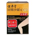 固樂沙敏120錠/盒-買1送1共240錠