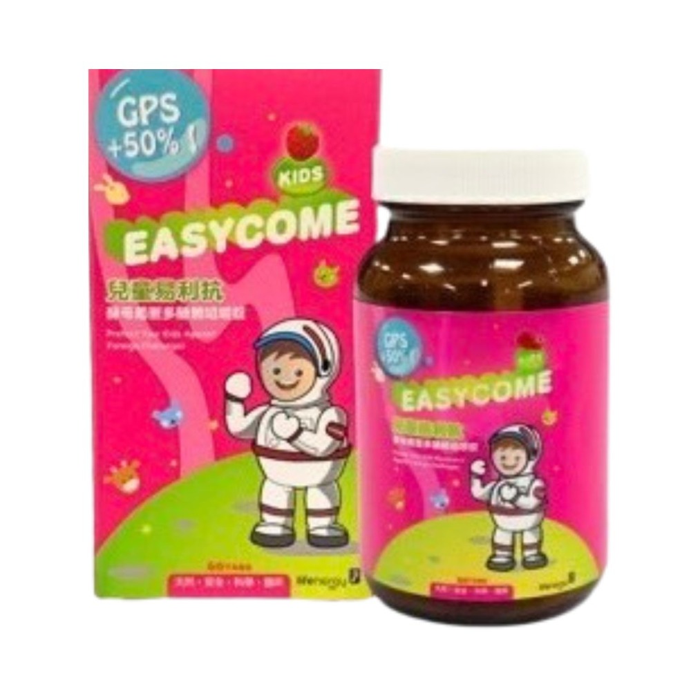 🔥快速出貨🔥兒童易利抗咀嚼錠60粒/盒 新升級(橘子/草莓口味) 兒童咀嚼錠 酵母葡聚多醣體咀嚼錠-規格圖2