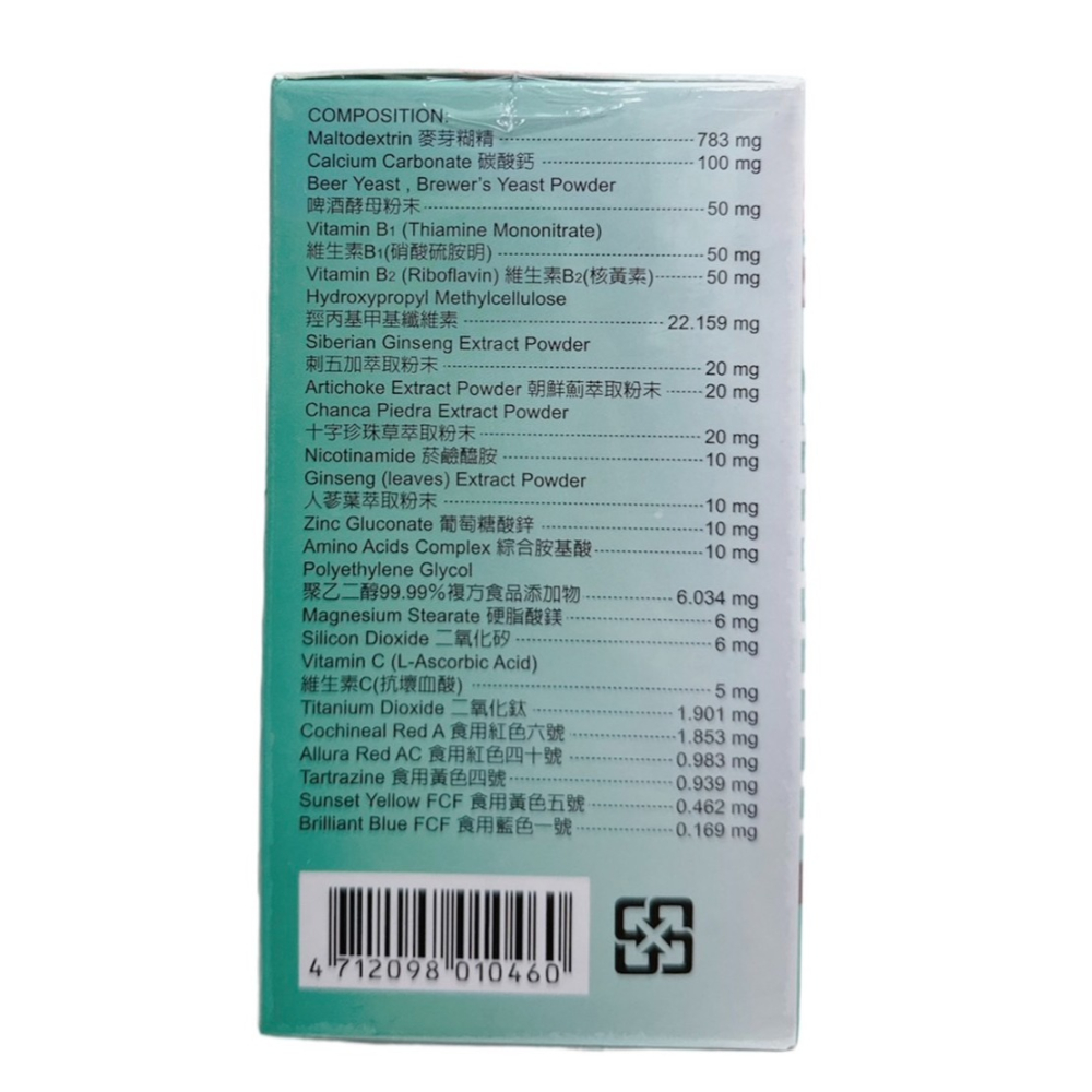 🔥快速出貨🔥高健錠60顆  (十字珍珠草萃取 人蔘葉萃取 朝鮮薊萃取) 維生素B1 B2-細節圖4