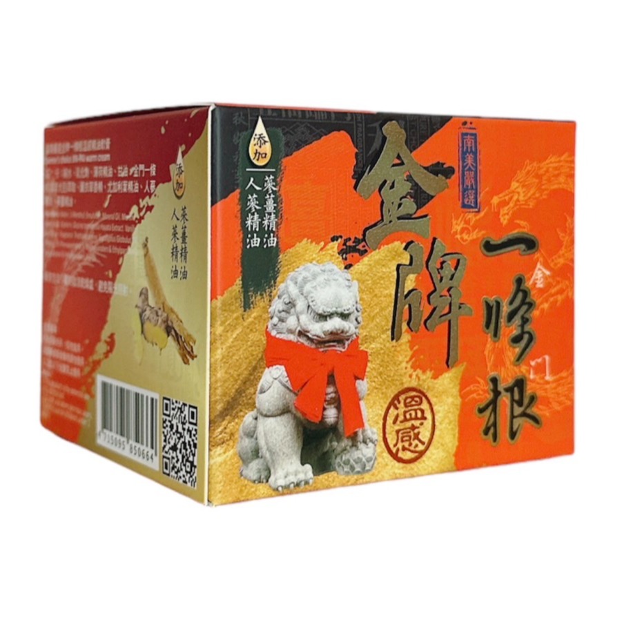 🔥快速出貨🔥南美 金牌一條根溫感人蔘精油軟膏100g 南美生醫 現貨 效期新-細節圖2
