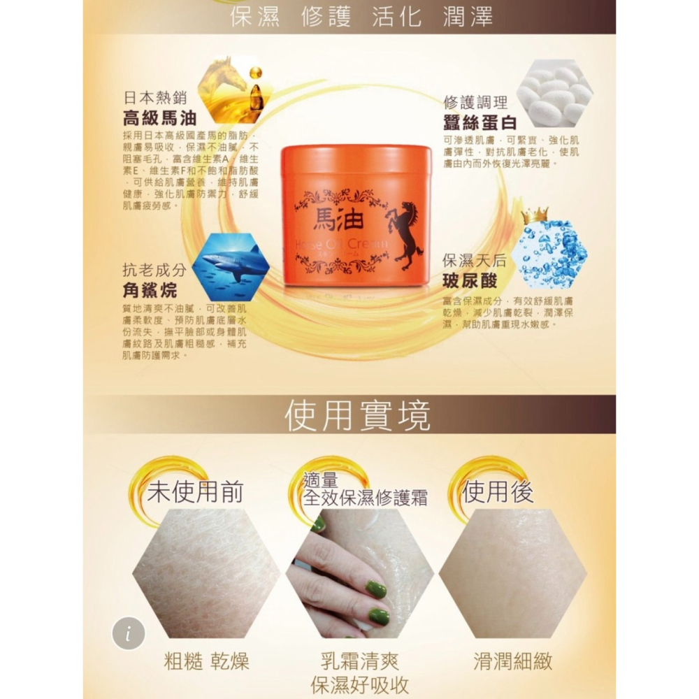 🔥快速出貨🔥蘭吉兒 日本馬油護手霜/日本馬油賦活護手霜80g/全效保濕修護馬油霜280g  馬油 滋潤護手霜 保濕護-細節圖3