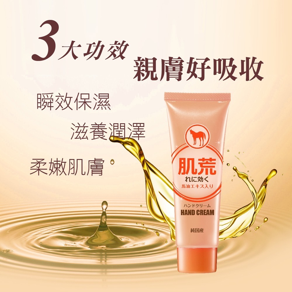 🔥快速出貨🔥蘭吉兒 日本馬油護手霜/日本馬油賦活護手霜80g/全效保濕修護馬油霜280g  馬油 滋潤護手霜 保濕護-細節圖4