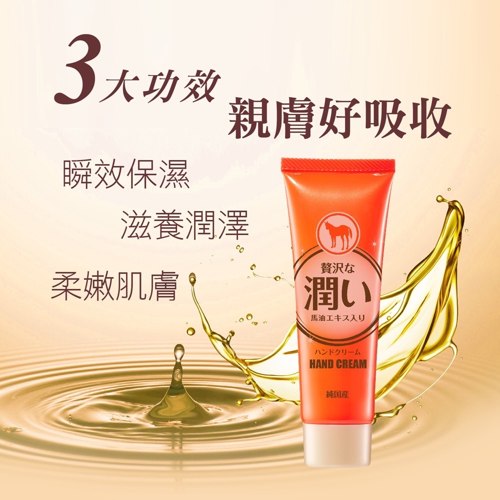 🔥快速出貨🔥蘭吉兒 日本馬油護手霜/日本馬油賦活護手霜80g/全效保濕修護馬油霜280g  馬油 滋潤護手霜 保濕護-細節圖9