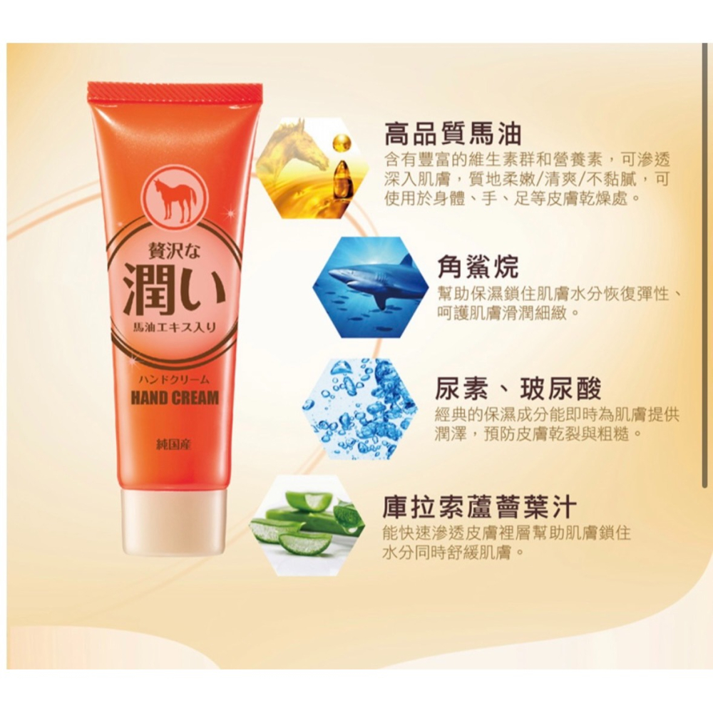 🔥快速出貨🔥蘭吉兒 日本馬油護手霜/日本馬油賦活護手霜80g/全效保濕修護馬油霜280g  馬油 滋潤護手霜 保濕護-細節圖10
