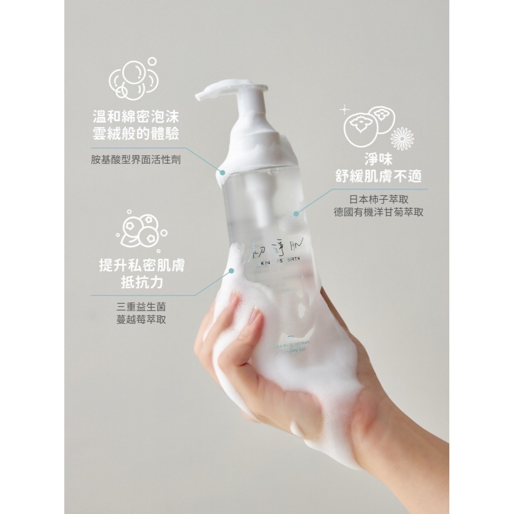 🔥快速出貨🔥初淨肌 SAB胺基酸私密沐浴露/防護舒緩噴霧/私密淨白水潤精華 私密保養 私密噴霧 私密清潔用品 科立健-細節圖2